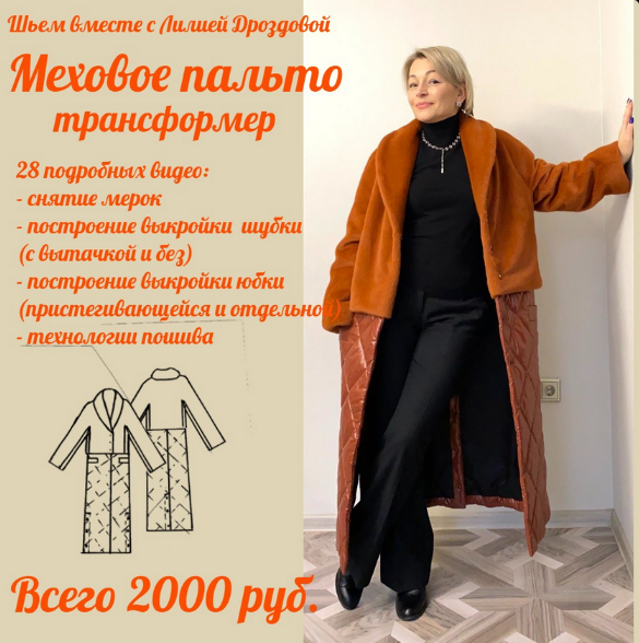 [Лилия Дроздова] [lili_drozdova_sewing] [Шитьё] Ме_0.png